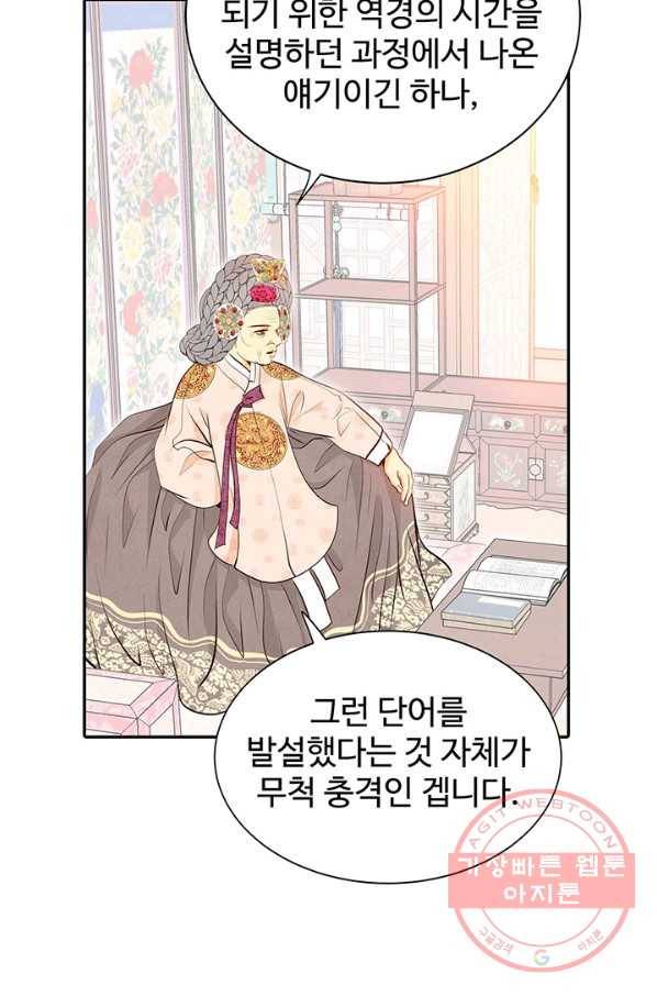 궁 [컬러판] 97화 23