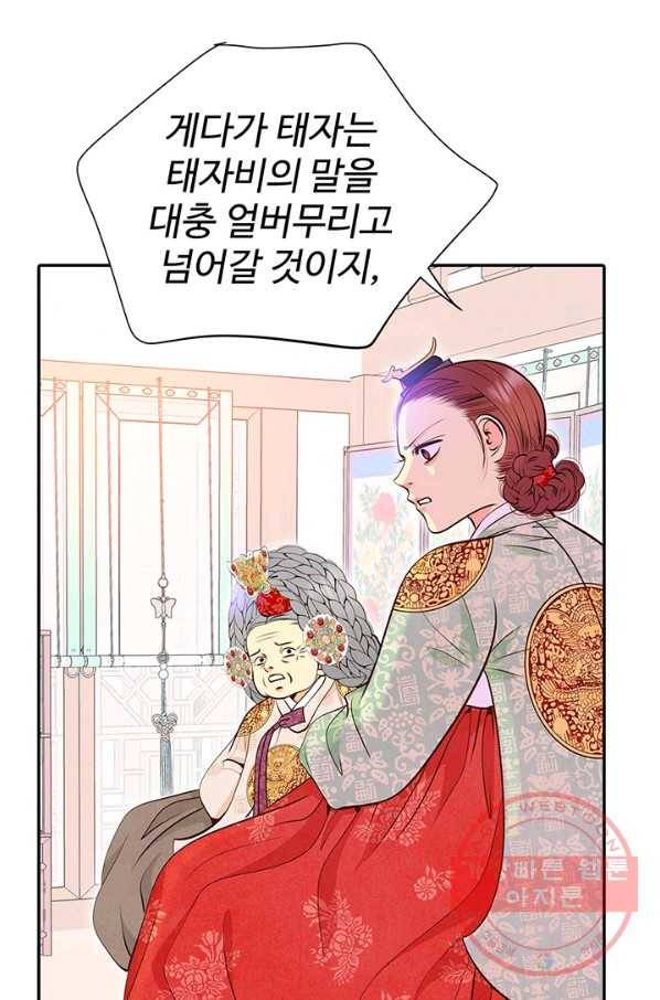 궁 [컬러판] 97화 24