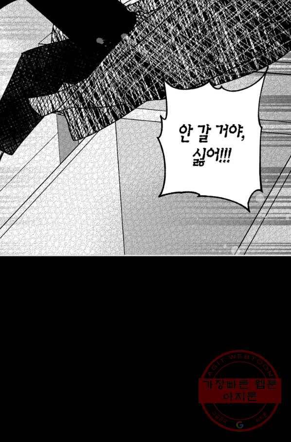 양극의 소년 167화 10