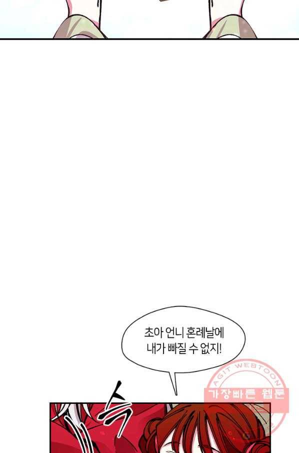 황제의 연인 69화 2