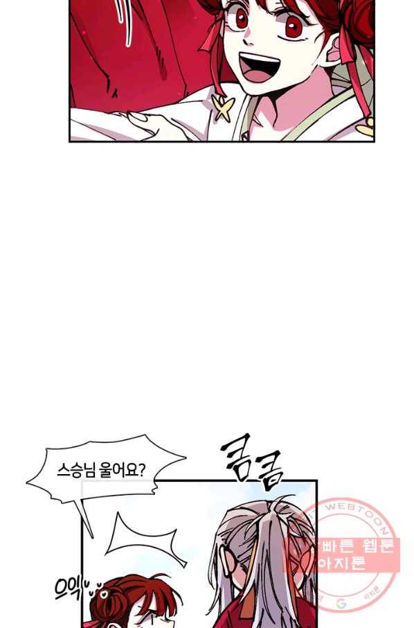 황제의 연인 69화 3