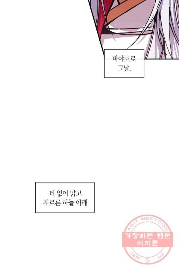 황제의 연인 69화 5