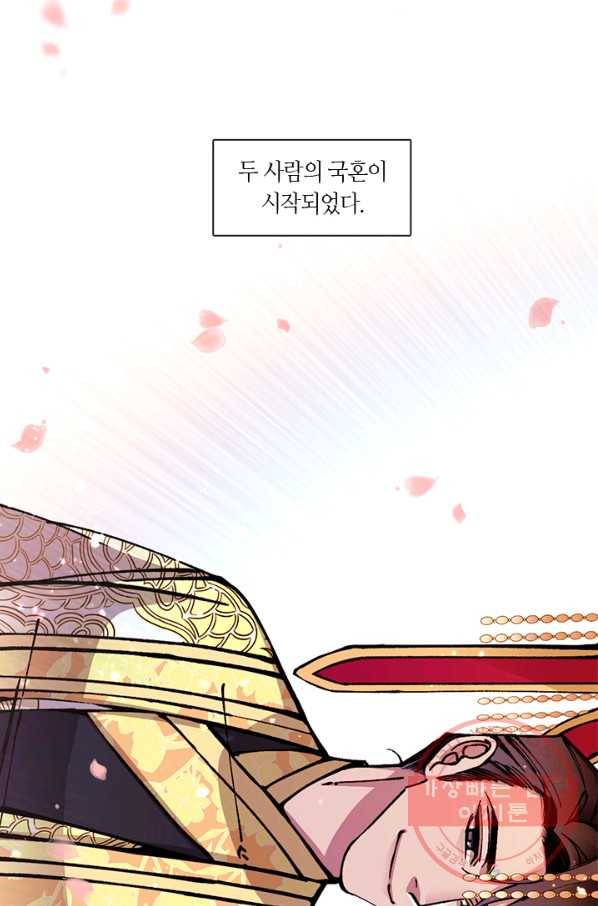 황제의 연인 69화 7