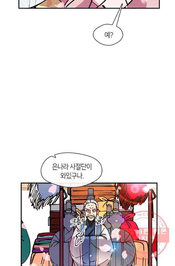 황제의 연인 69화 12