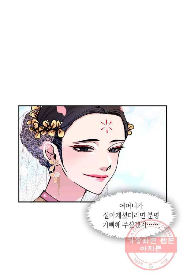 황제의 연인 69화 14