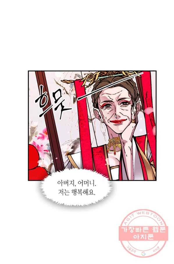 황제의 연인 69화 15