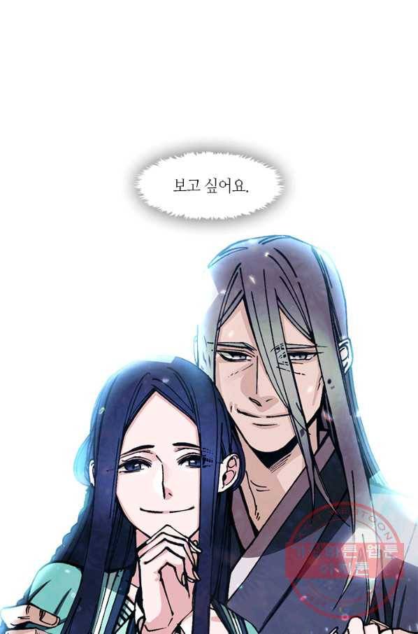 황제의 연인 69화 16