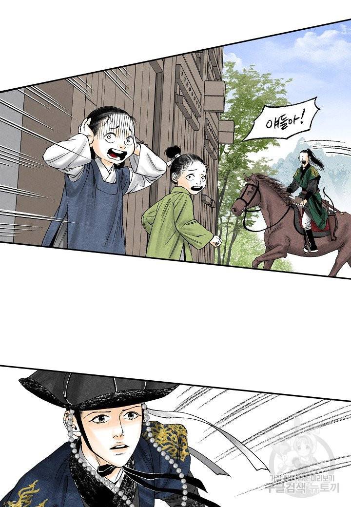 화화원행기 66화 4