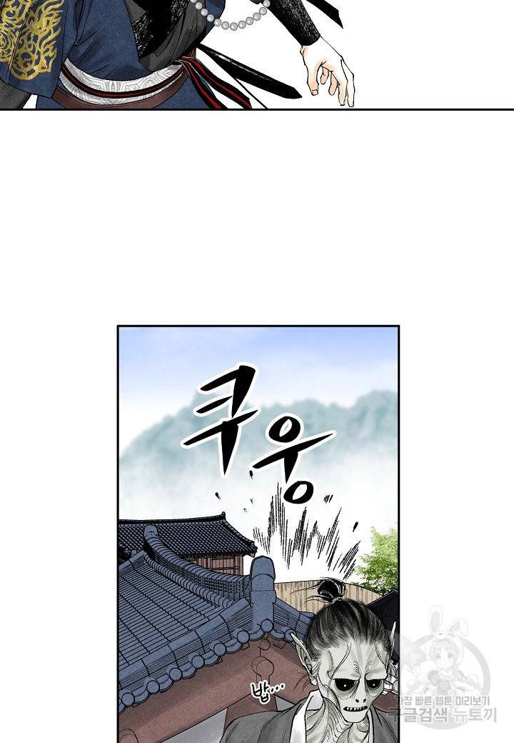 화화원행기 66화 5