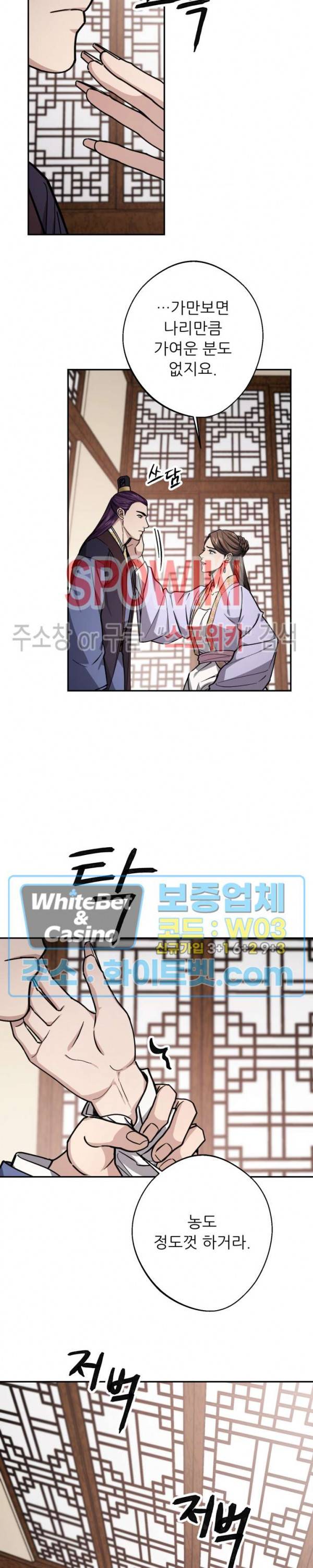 동침 46화 3