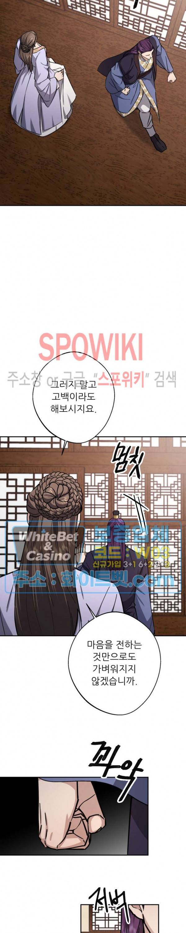 동침 46화 4
