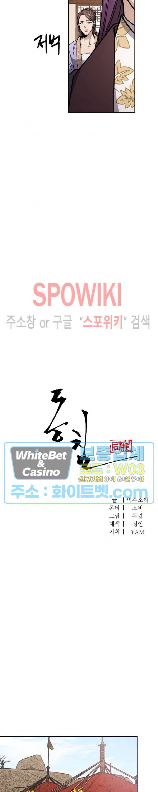 동침 46화 5