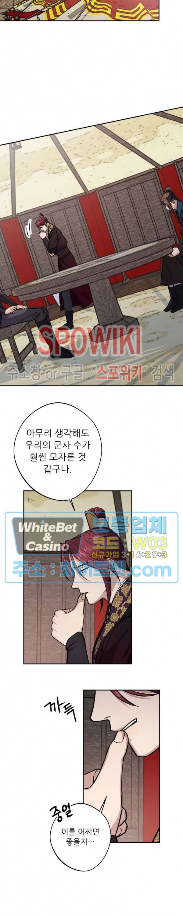 동침 46화 6