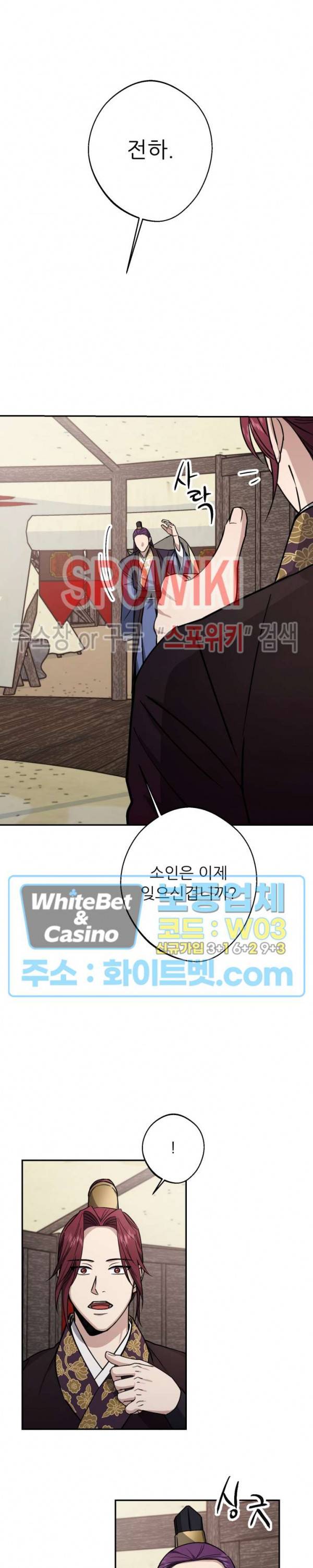 동침 46화 7