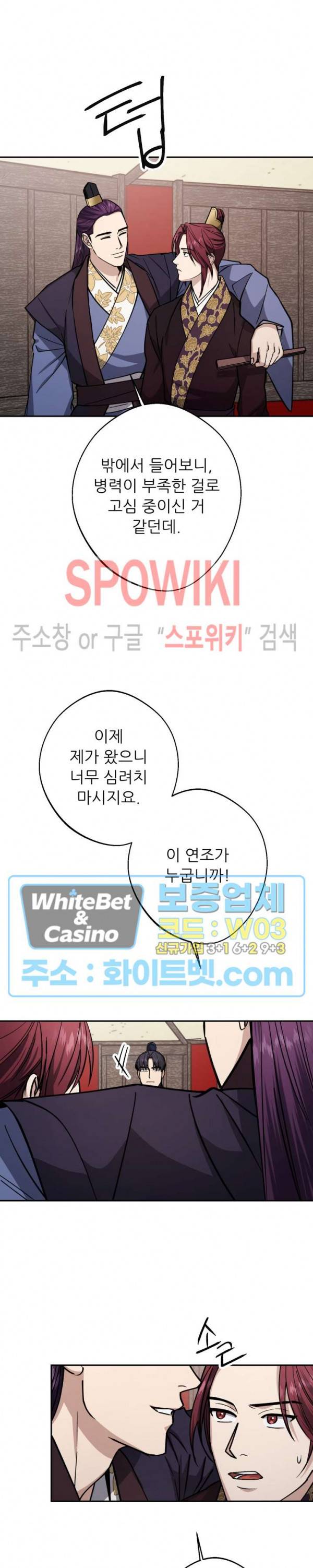 동침 46화 9
