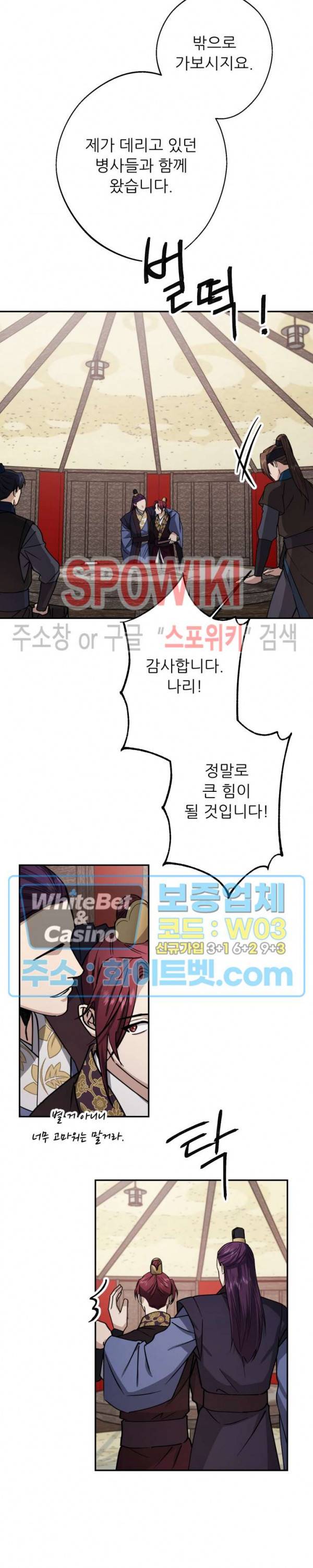 동침 46화 10