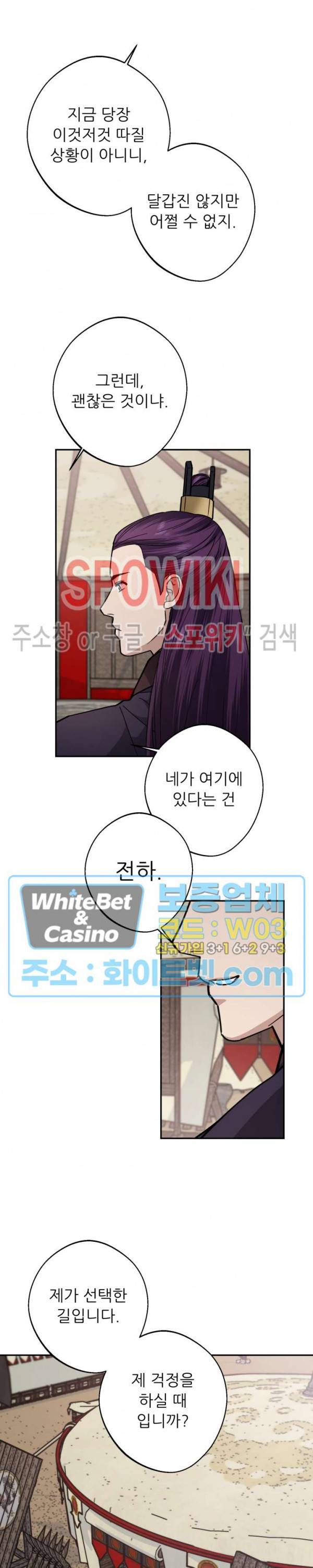 동침 46화 11