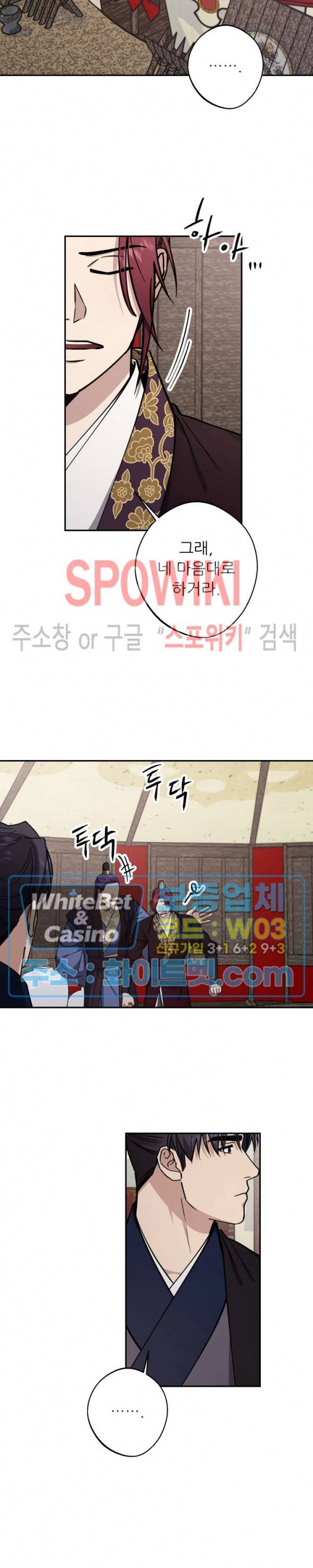 동침 46화 12