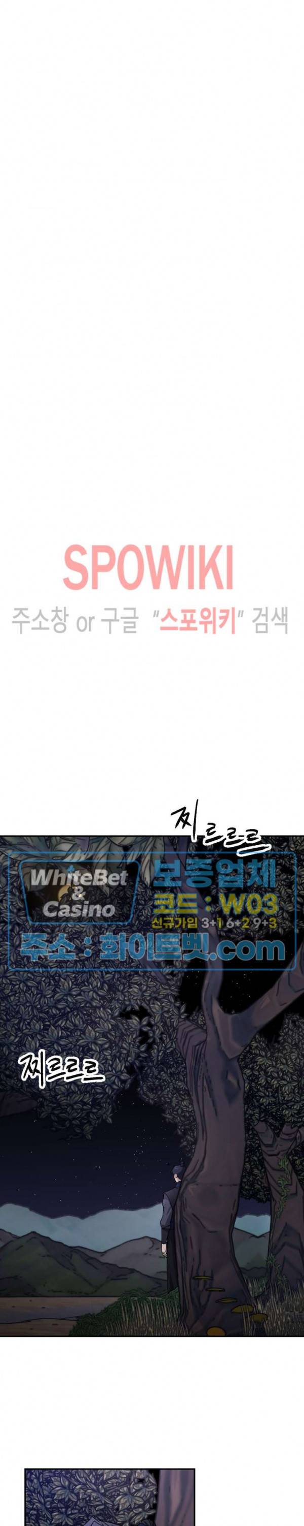 동침 46화 13