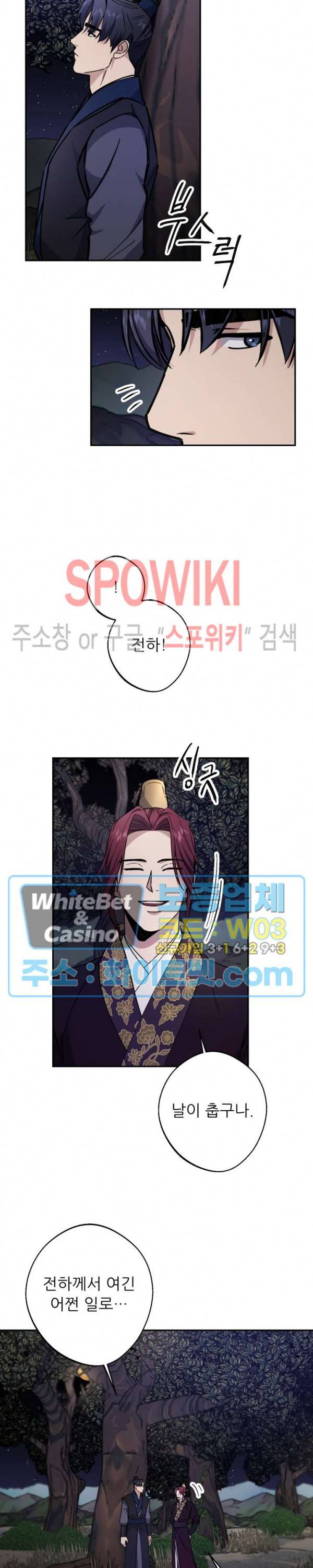 동침 46화 14