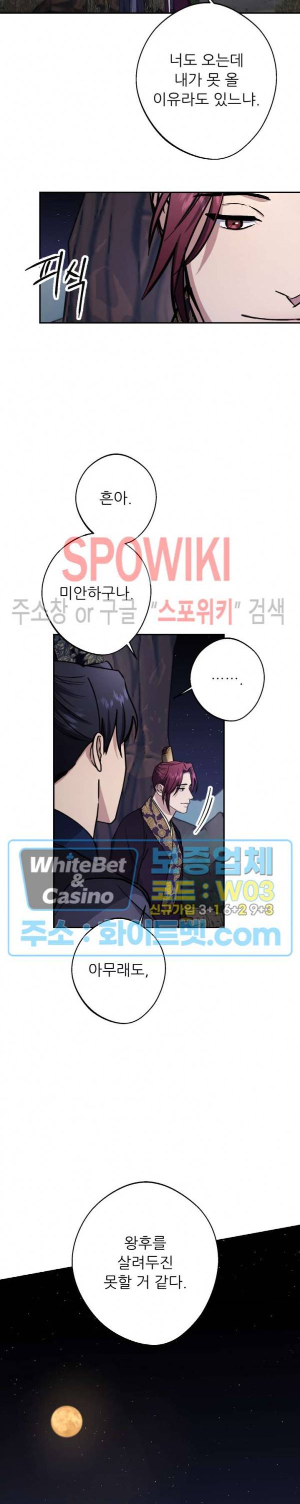 동침 46화 15