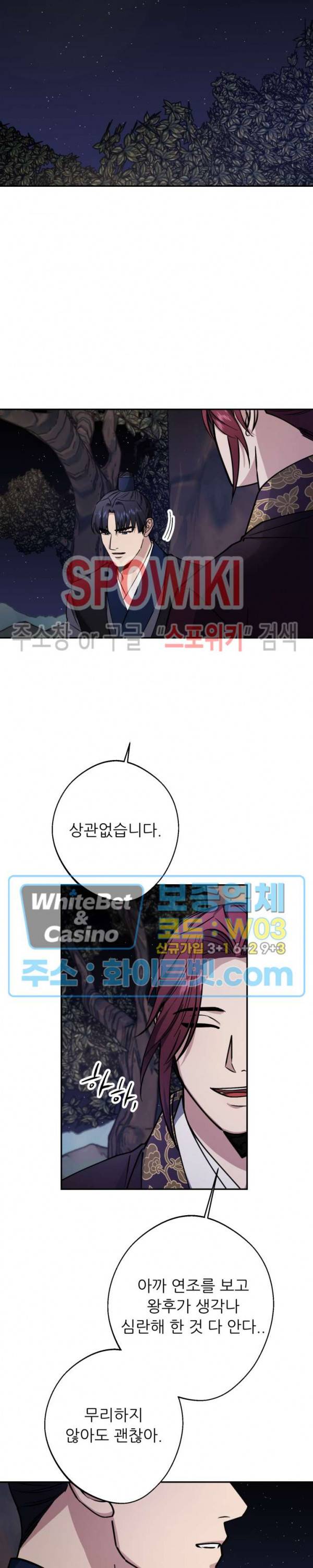 동침 46화 16