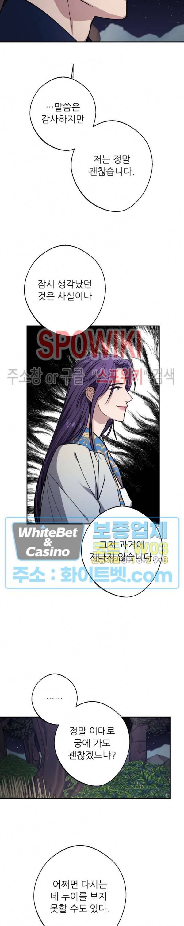 동침 46화 17