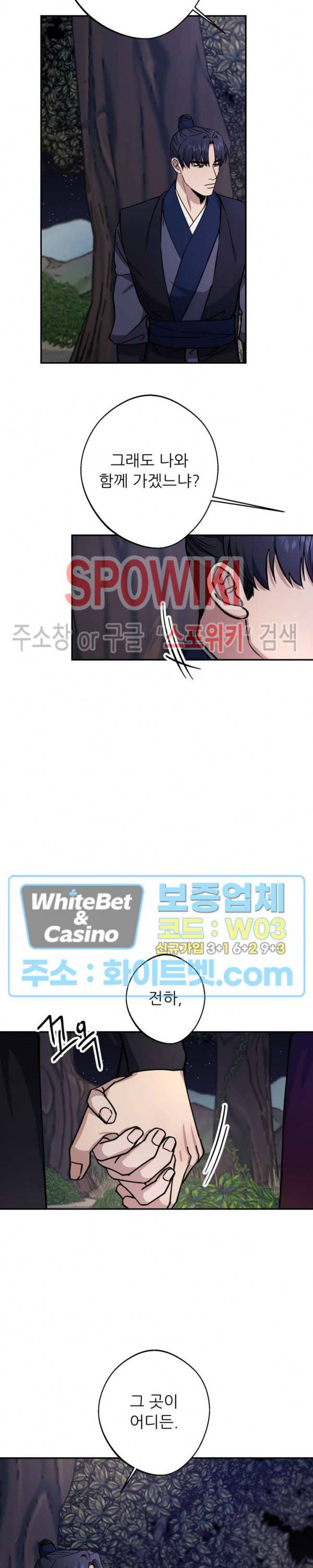 동침 46화 18