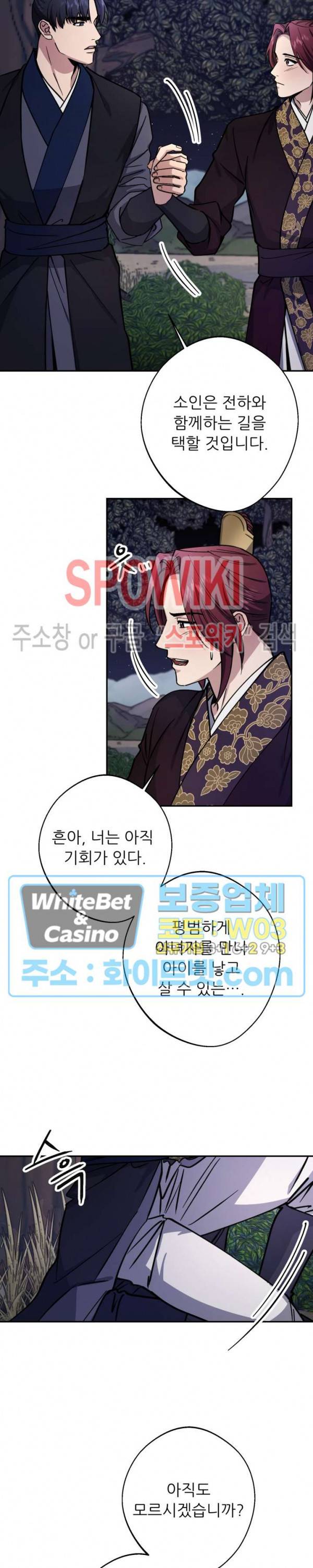 동침 46화 19