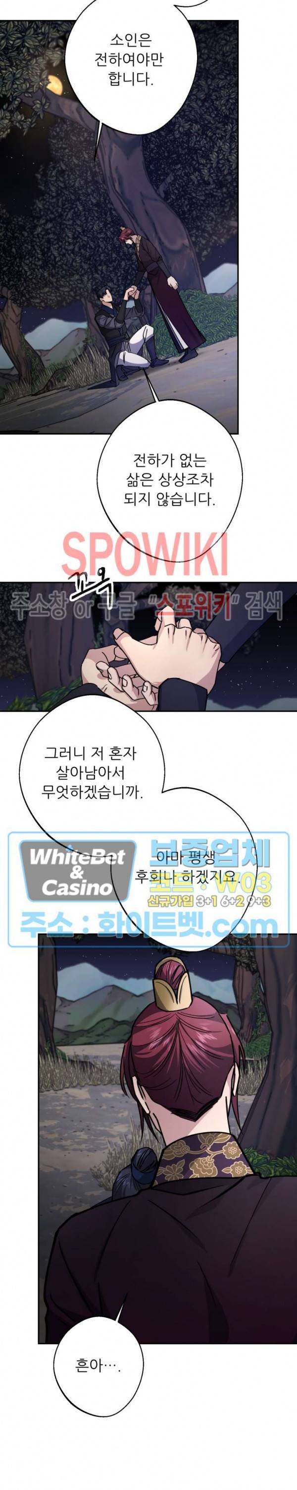 동침 46화 20