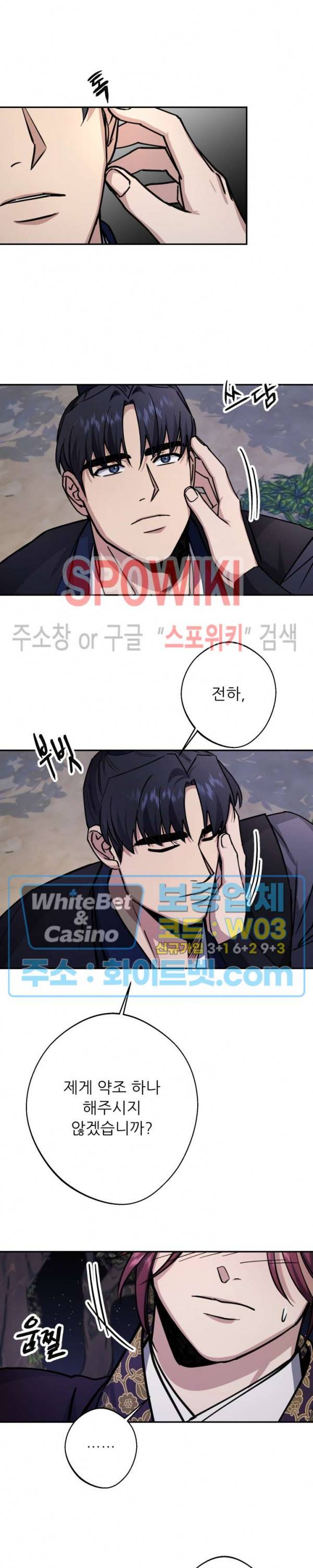 동침 46화 21