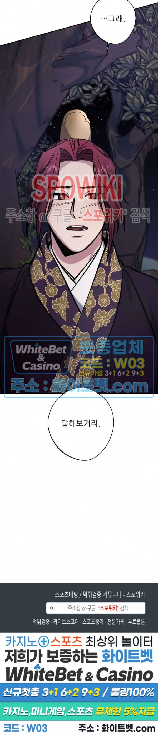 동침 46화 22