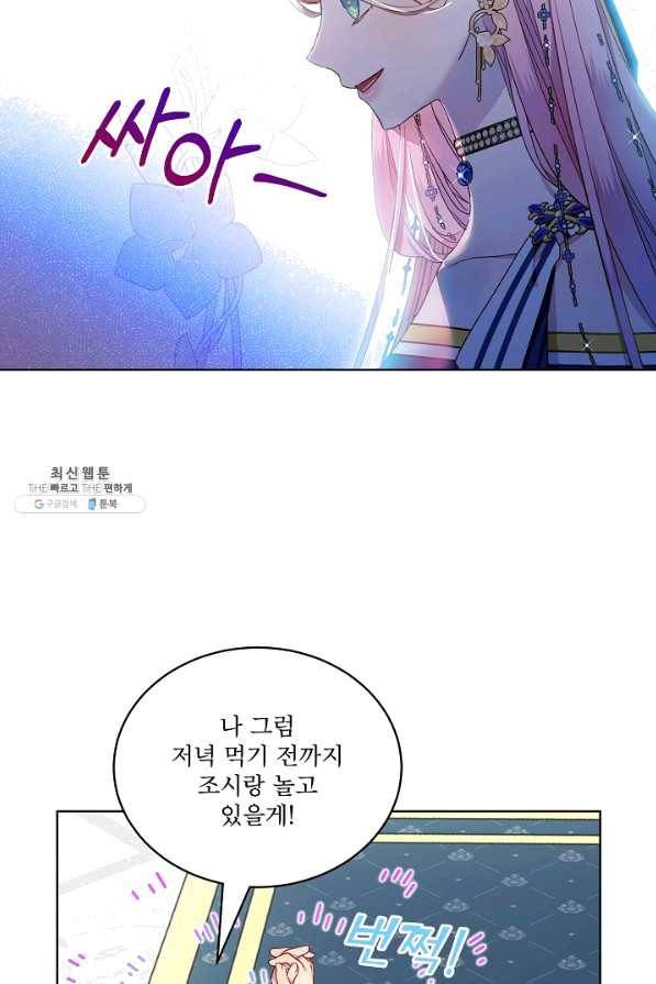 비선실세 레이디 34화 6