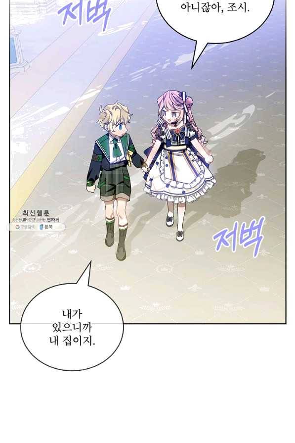 비선실세 레이디 34화 11
