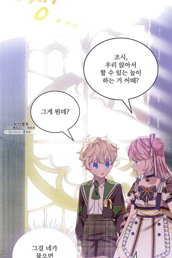 비선실세 레이디 34화 17
