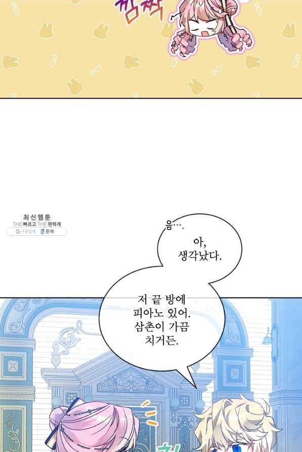 비선실세 레이디 34화 20