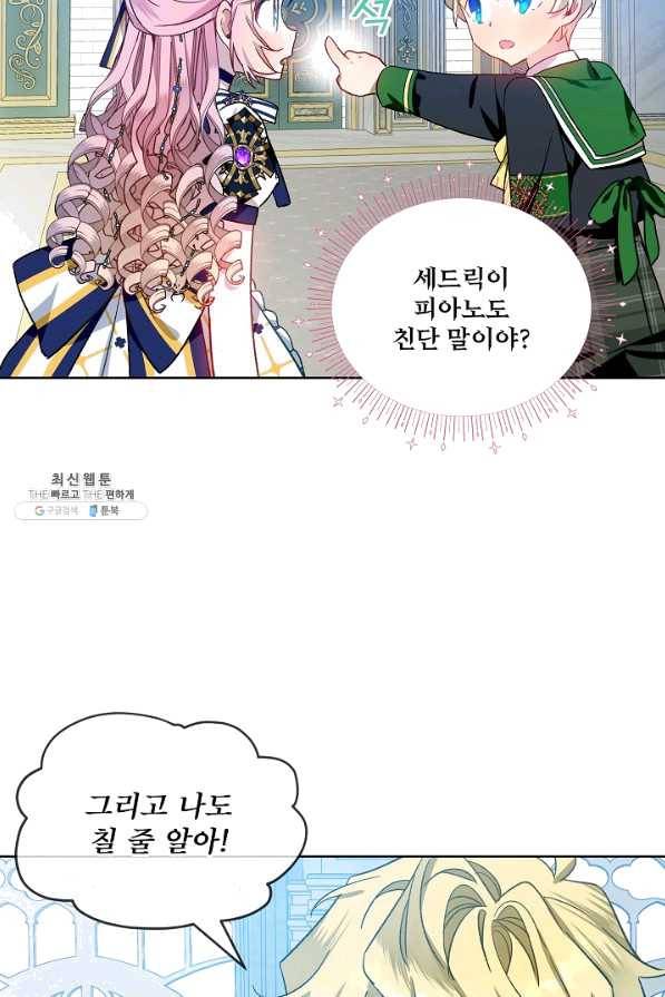 비선실세 레이디 34화 21