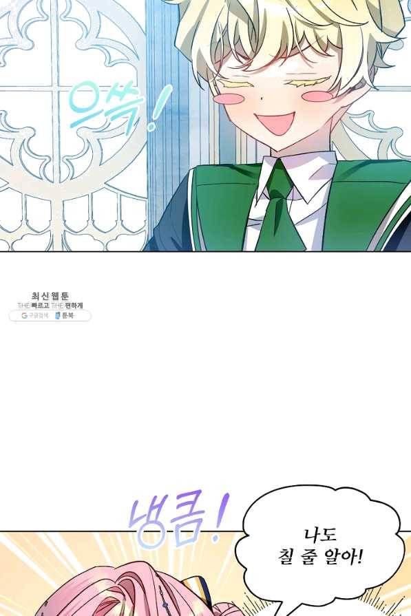 비선실세 레이디 34화 22