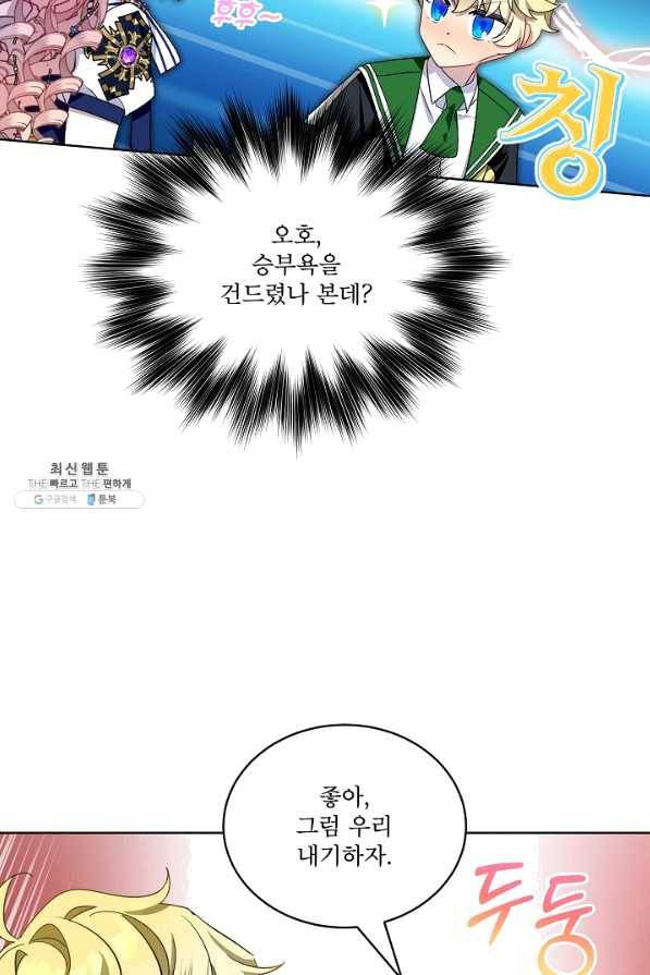 비선실세 레이디 34화 24