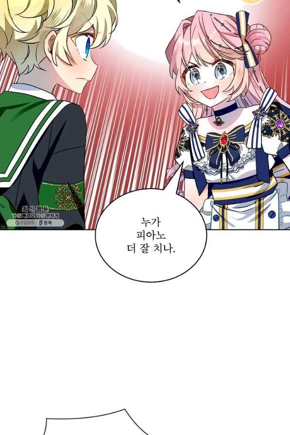 비선실세 레이디 34화 25