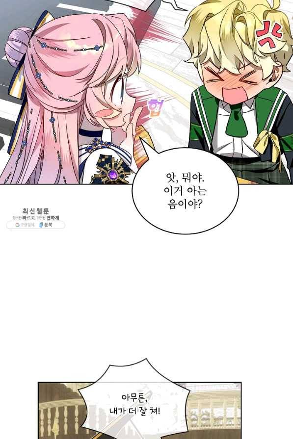 비선실세 레이디 34화 32