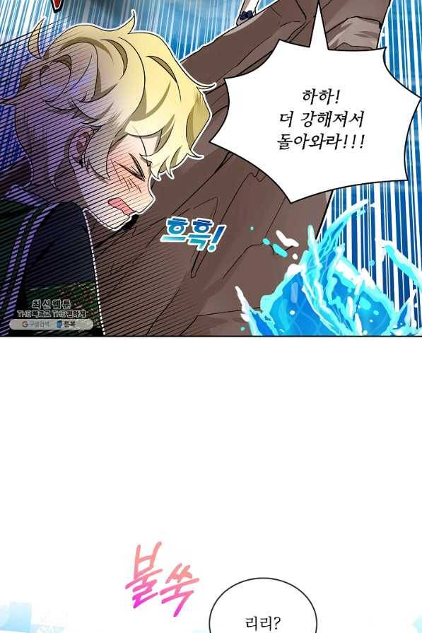 비선실세 레이디 34화 36