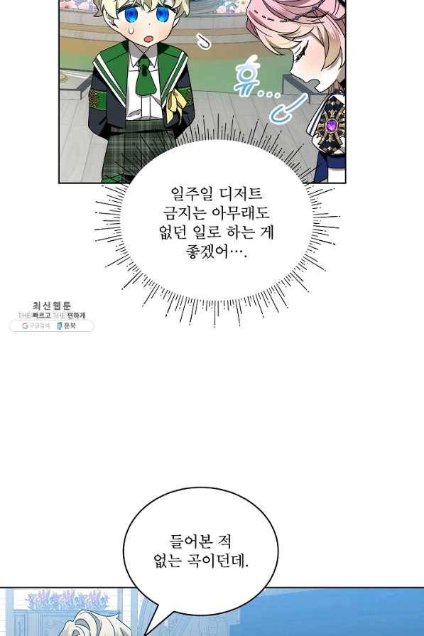 비선실세 레이디 34화 47