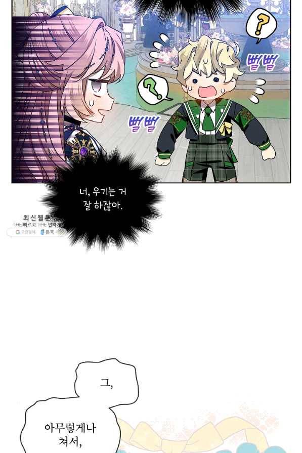 비선실세 레이디 34화 49