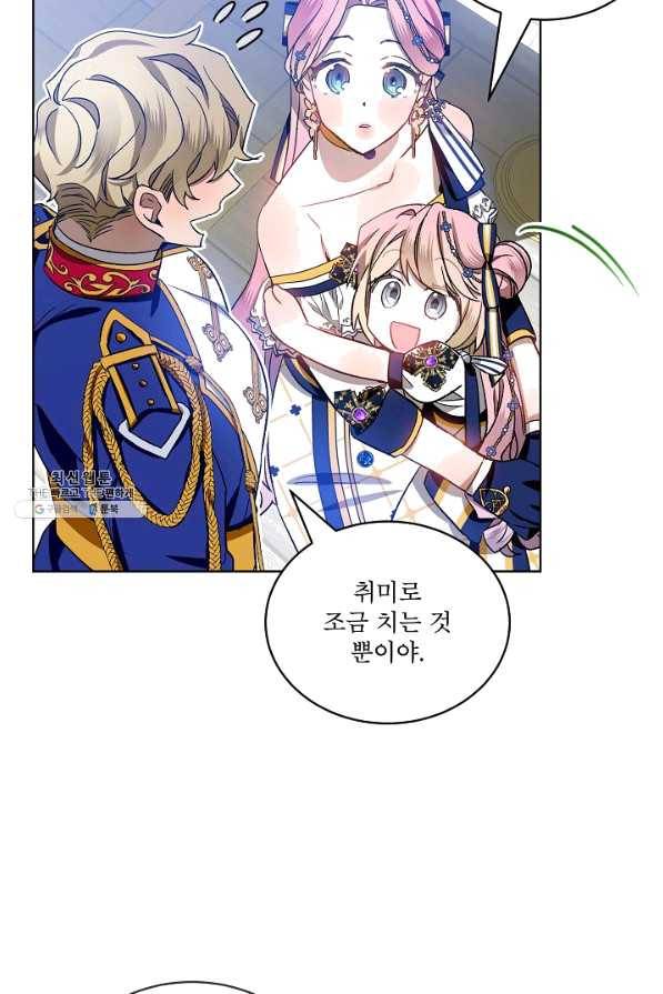 비선실세 레이디 34화 52