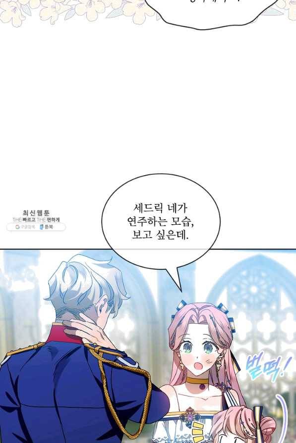 비선실세 레이디 34화 55