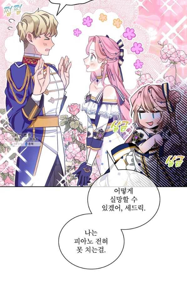 비선실세 레이디 34화 58