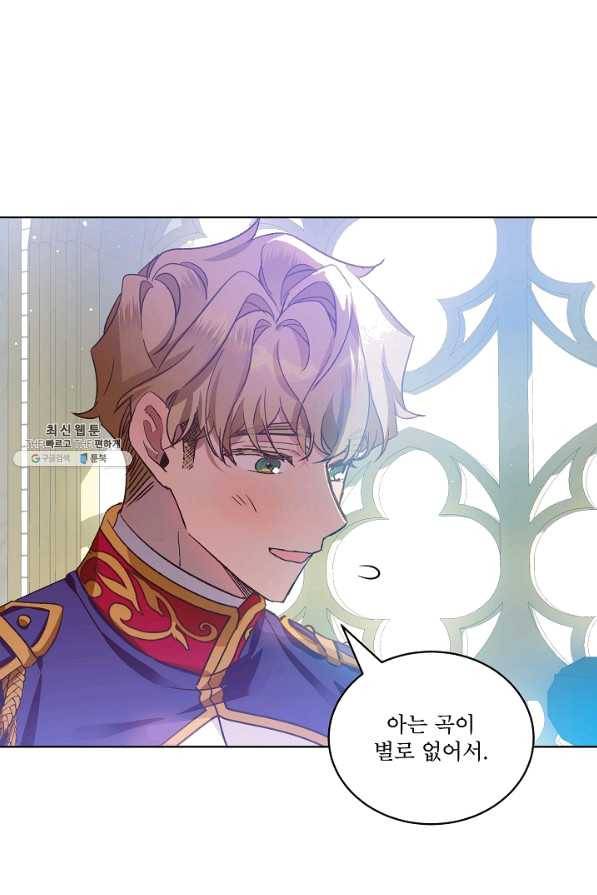비선실세 레이디 34화 65