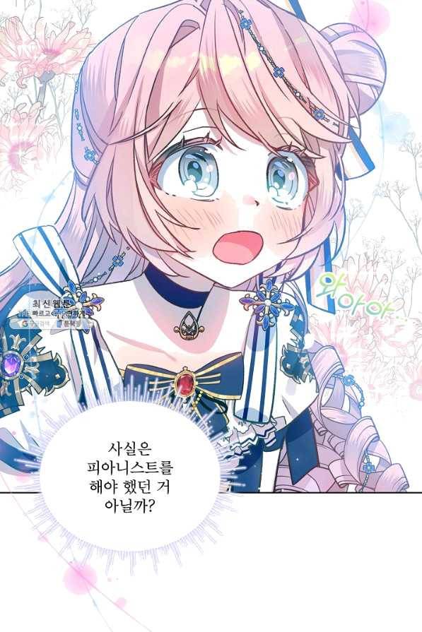 비선실세 레이디 34화 70