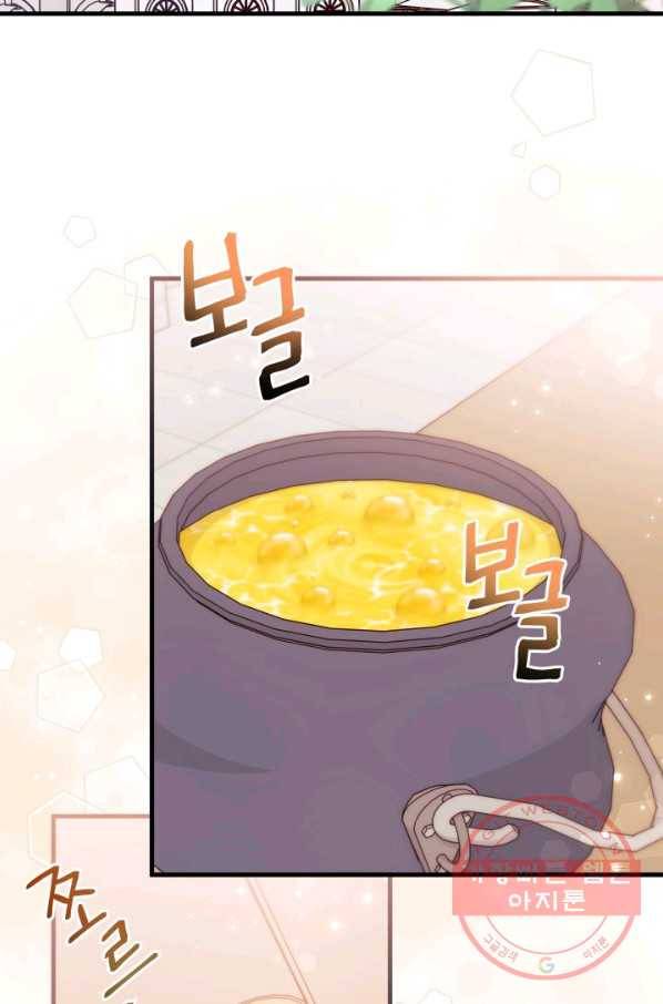 남주를 주웠더니 남편이 생겨버렸다 29화 3